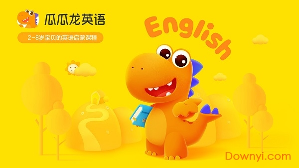 瓜瓜龙英语客户端