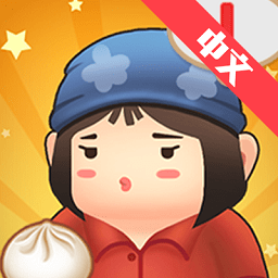 明星开铺子无限金币版