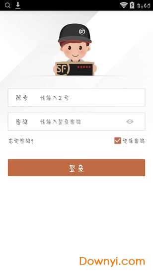 顺丰丰小哥app官方