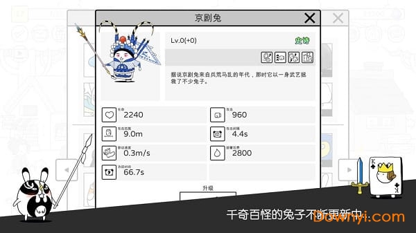 战斗吧兔子游戏 v1.1.1 安卓版1