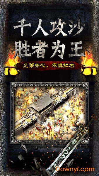 平民传奇文字手游 v2.3.0 安卓版1