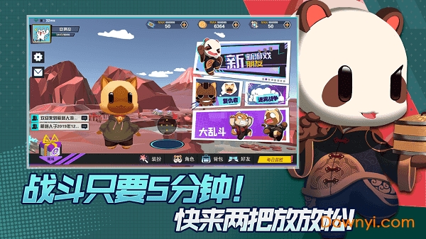 踩人大作战游戏 v1.0 安卓版0