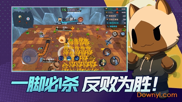 踩人大作战手游下载