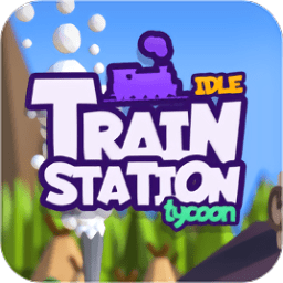 放置火车大亨无限钞票版