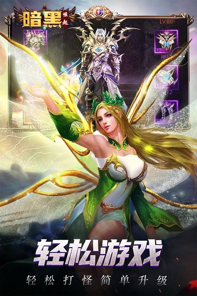 勇者传说2暗黑崛起腾讯手游版