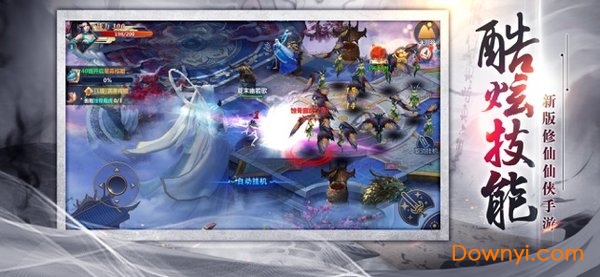 绝世天尊将夜传说游戏 v1.1.6 安卓版0