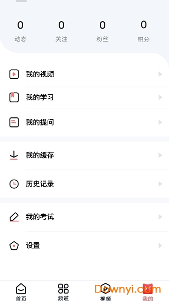 心悦学堂官方版 v1.0.0 安卓版1