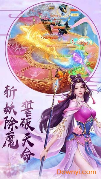 仙凡传九游游戏 仙凡传九游版