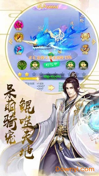 仙凡传九游游戏 v1.9 安卓版1