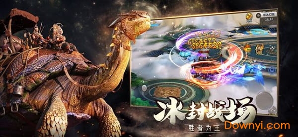 山海经吞天异兽问仙服 v0.11.13 安卓版1