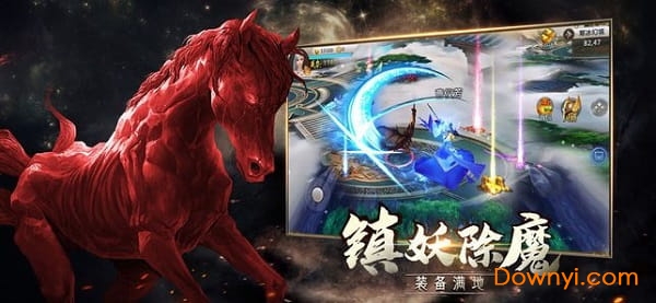 山海经吞天异兽问仙服 v0.11.13 安卓版0