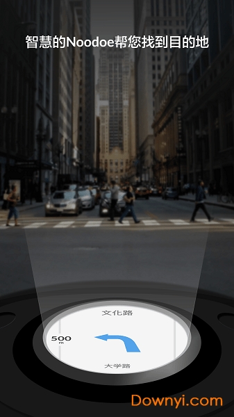 光阳Noodoe软件新版本 v1.8.1 安卓版 0