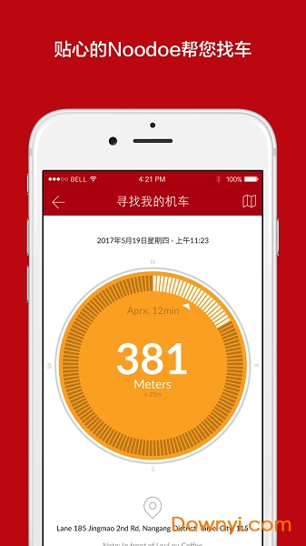 光阳Noodoe 光阳Noodoe软件新版本