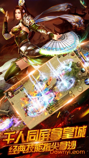 火龙私服游戏 v2.0 安卓最新版1