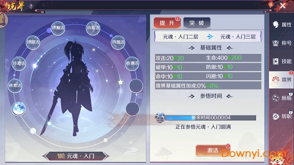 妖妖灵2022手机版 v1.1.4 安卓版1