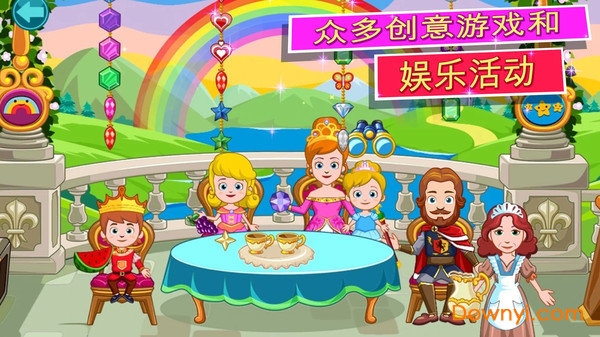 我的小公主城堡更新版