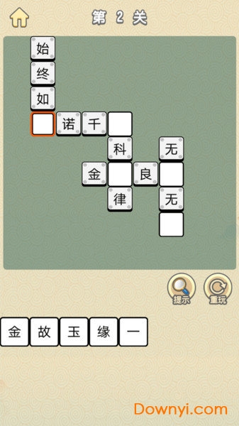 成语升官传赚钱游戏 v0.0.1 安卓版2