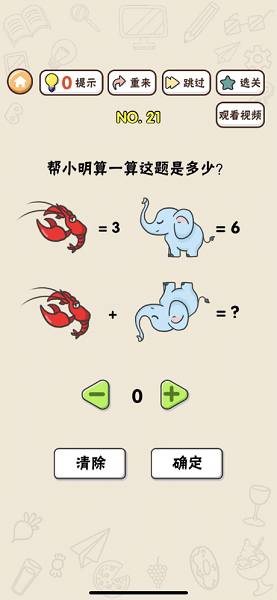 最强脑洞抖音版 v2.0 安卓版0