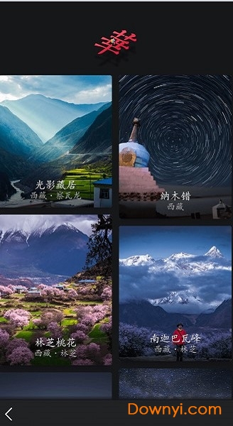 华夏万象软件 v1.0.6 安卓最新版0