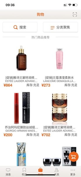 日上会员免税店 v1.2.7 安卓版0