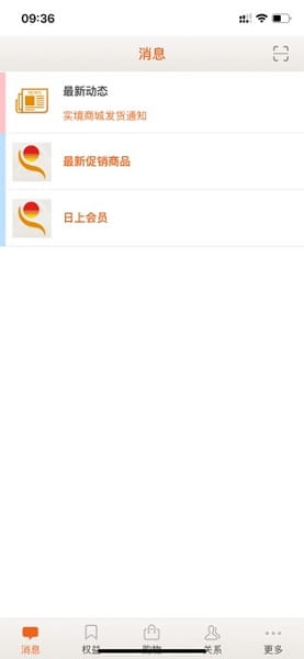 日上会员免税店 v1.2.7 安卓版1