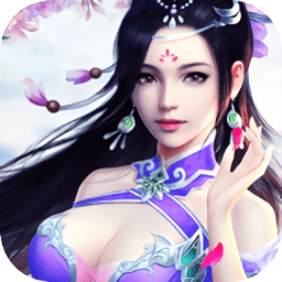 仙道修仙世界斩魔服合区