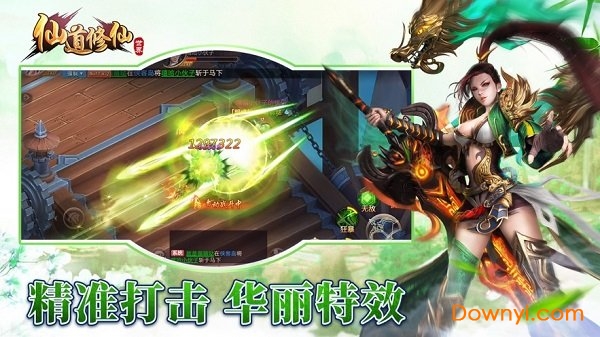 仙道修仙世界手机版 v3.1.0 安卓版2