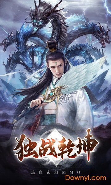 3456玩独战乾坤手游 v1.0 安卓版 2