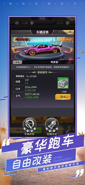 我的完美秘书官方版 v1.0 安卓版1