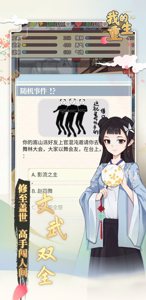 我的重生手游 v1.7.5 安卓最新版1