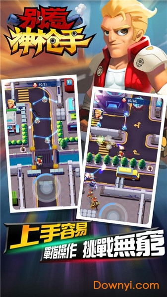 别惹神枪手手游 v1.0.8 安卓版0