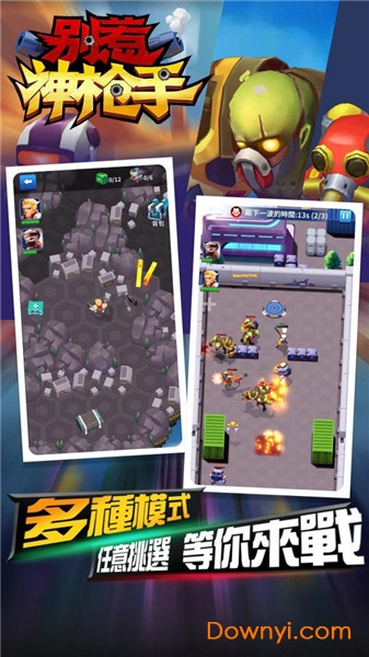 别惹神枪手手游 v1.0.8 安卓版1