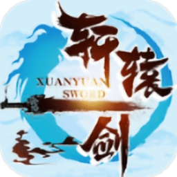 轩辕剑缘起内购最新版