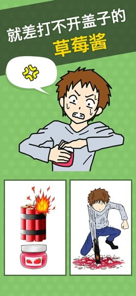 瓶盖子打不开 瓶盖子打不开下载