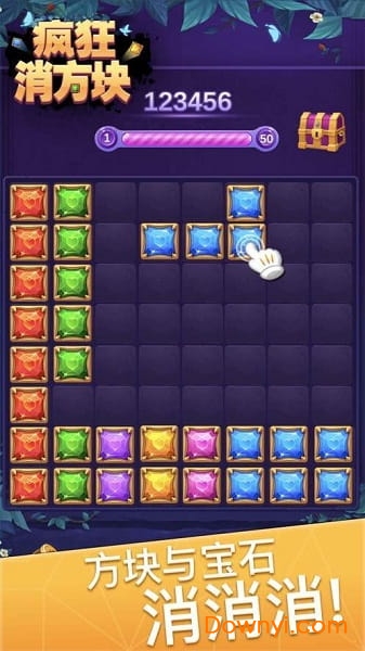 疯狂消方块红包版下载