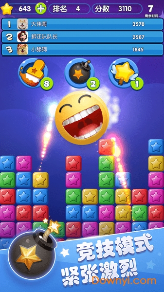 消消乐传奇游戏 v1.9.8 安卓版 0