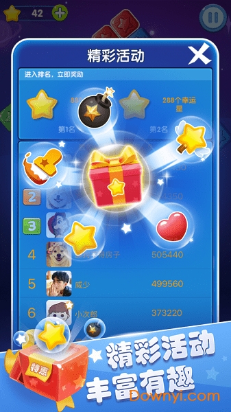 消消乐传奇游戏 v1.9.8 安卓版 1