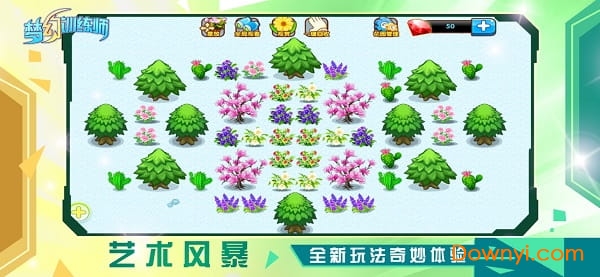 梦幻训练师下载