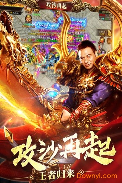 王者国度任达华客户端