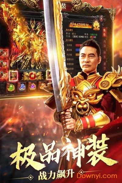 王者国度任达华客户端 v3.0.0 安卓最新版0