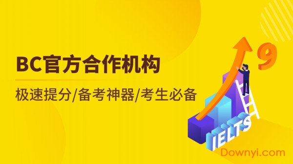 雅思写作软件 v1.0.0 安卓版1