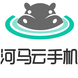 河马云手机官方版