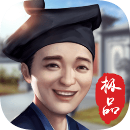 极品小家丁官方版