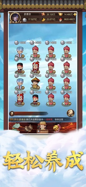 极品小家丁官方版 v1.0 安卓版0