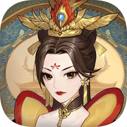 女帝升职记无限金币最新版