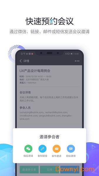 小鱼易连苹果手机版 v3.5.0 iPhone版0