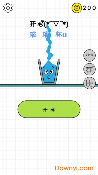 欢乐水杯手机版