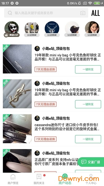 微商货源一手货源网手机版