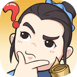 神探小秀才游戏下载