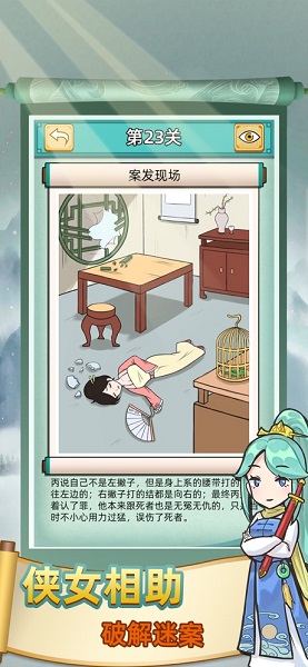 神探小秀才最新版